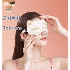 アイマスク シルクライク 猫柄 安眠 遮光 睡眠 睡眠グッズ リラックス レディース トラベル 飛行機 夜行バス 眼精疲労