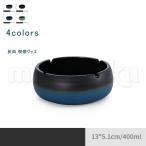 卓上灰皿 セラミック 蓋つき モダン