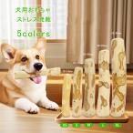 2点セット天然木犬犬用おもちゃコーヒーウッド硬い歯磨き?むデンタルケアペッ...