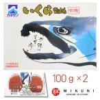 Yahoo! Yahoo!ショッピング(ヤフー ショッピング)北海道産 いくら醤油味 （100g×2パック）