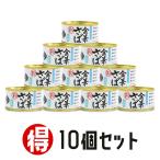 Yahoo! Yahoo!ショッピング(ヤフー ショッピング)まとめ買いでお買い得！金華さば（水煮）：10缶
