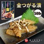 Yahoo! Yahoo!ショッピング(ヤフー ショッピング)金つがる漬　（500g×1箱）
