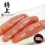 Yahoo! Yahoo!ショッピング(ヤフー ショッピング)特選！特上甘口たらこ （300g）