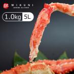 正規品(全国公設市場流通商品)たらば蟹脚 (約1kg) 特5L
