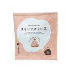 スイーツほうじ茶 キ