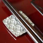 箸置き錫吉祥紋様七宝