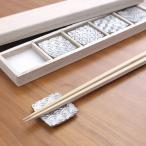 箸置き 錫 高級 桐箱入り 吉祥紋様 5