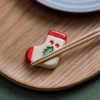 クリスマスくつ下 箸置き 靴下 newitem