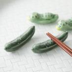 箸置き きゅうり（野菜・きのこ・