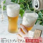 ビアグラス 化粧箱入り 日本製 泡づ