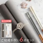 ever bloom 結婚祝い 夫婦箸 6点セット 
