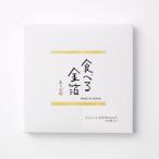 Yahoo! Yahoo!ショッピング(ヤフー ショッピング)食べる金箔 食用金箔フィルム かんたん金箔 50mm角