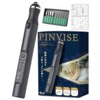 【雑誌掲載モデル】 電動ピンバイス レジン ピンバイス レジン用 ドリル 穴あけ 電動やすり 手芸 コンパクト コードレス プラモデル 静音 ビ