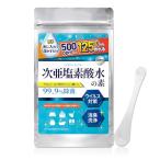 【圧倒的コスパを実現！濃度500ppmを125リットル生成】塩素 次亜塩素酸水の素 100g 日本製 プール 除菌 消臭 ウイルス対策 高濃度