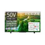 レグザ 50V型 4K液晶テレビ 50Z570L 4Kチューナー内蔵 外付けHDD 裏番組録画 ネット動画対応 (2022年モデル)