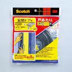 スリーエム 玄関ドア用戸あたり波型テープ ブラック ＜EN-58＞EN58 3M