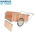 BS-1208G.2 ハラックス 輪太郎 アルミ製 大型リヤカー 合板付BS-1208G.2