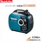 マキタ makita EG1600IS エンジン発電機 - 最安値・価格比較 - Yahoo