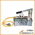 キョーワ テストポンプ T50KP - 最安値・価格比較 - Yahoo!ショッピング
