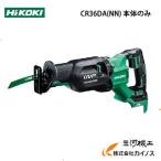 HiKOKI ハイコーキ コードレスセーバソー CR36DANN（NN） 本体のみ  蓄電池・充電器・ケース別売り （旧日立工機）