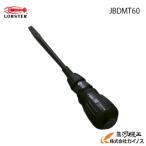 ロブテックス（エビ）貫通ドライバー ＜JBDMT60＞　J-CRAFT99　ブラック