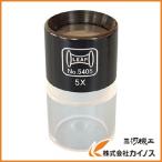リーフ カップ式ルーペ 5405