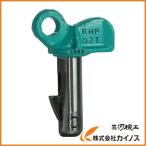 日本クランプ 穴つり専用クランプ RHP-700