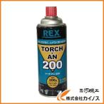REX トーチ・アン・ガス 424506