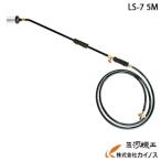 サカエ プロパンバーナーセット ＜LS-7 5ｍ＞ 口径60mm 5mホース