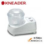 KNEADER (日本ニーダー) パンニーダー プラスチックポットタイプ ＜PK660D＞【家庭用 ホームベーカリー 生地 こねる】