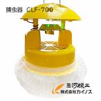 みのる産業 吸引式LED捕虫器 スマートキャッチャー2 CLF-700【CLF700 捕虫 ハウス 飛翔 害虫 アザミウマ コナジラミ キャッチ】