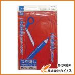 サンケー マグネットシート200x300艶なし 赤 MS-02R R