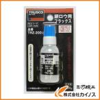 TRUSCO 銀ロウ用フラックス 20g TRZ-200