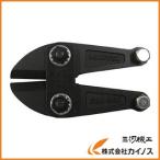 エビ ボルトクリッパー替刃 300mm BCK300