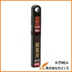 KDS カッター替刃 鋭黒刃（小）10枚入 SB-10BH