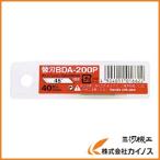 NT デザインナイフ替刃 BDA-200P