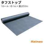  Union biz искусственный газон дополнительные материалы жесткий Stop ( высокая плотность защита от сорняков сиденье ) [BS-1205]