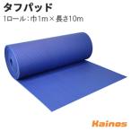  Union biz жесткий накладка ( искусственный газон специальный нижний накладка ) [TP-0110]