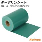  Union biz брезент сиденье ( клей краска ткань для сиденье ) [TSG-20]