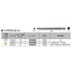 HiKOKI　ハイコーキ　ヘグザゴンビット　ねじ径6ｍｍ　六角二面幅5ｍｍ　＜955687＞