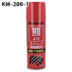 FUJIKON 熊撃退スプレー 200ml 拡散タイプ【KM-200-1】