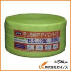 ユタカ 梱包用品 PPバンド 15.5mm×200m イエロー L-202