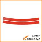 トラスコ中山 TRUSCO ヘルメット用反射シール 赤 10本入 TR260R