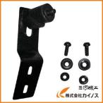 トラスコ中山 TRUSCO THR−5503用 泥よけ取り付け金具 前輪用 THR-5503FEDS-F THR5503FEDSF