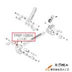 トラスコ中山 TRUSCO 荷造機 PPバンド用 NO．4バネ TPBP-10804 TPBP10804