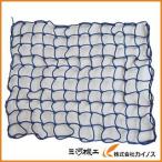 ユタカメイク 多目的カラーゴムネット ブルー 約50cm×約60cm CGN-562 CGN562