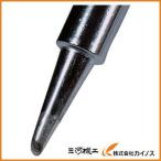 コテライザー こて先70・90オート用先端2mm角度45 70-01-06 700106