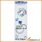 マグエックス マグネット両面カラーシート白白 MSR-10WW MSR10WW