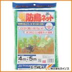 Dio 軽がる防鳥ネット 緑 目合い10mm目 幅4mX長さ5m 250870