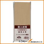 キングコーポ 筋入封筒 長形4号 100枚 N4SJ100